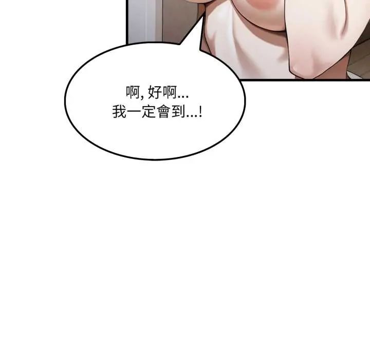 《新都市人妻的秘密社团》第14話
