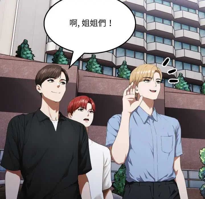 《新都市人妻的秘密社团》第14話