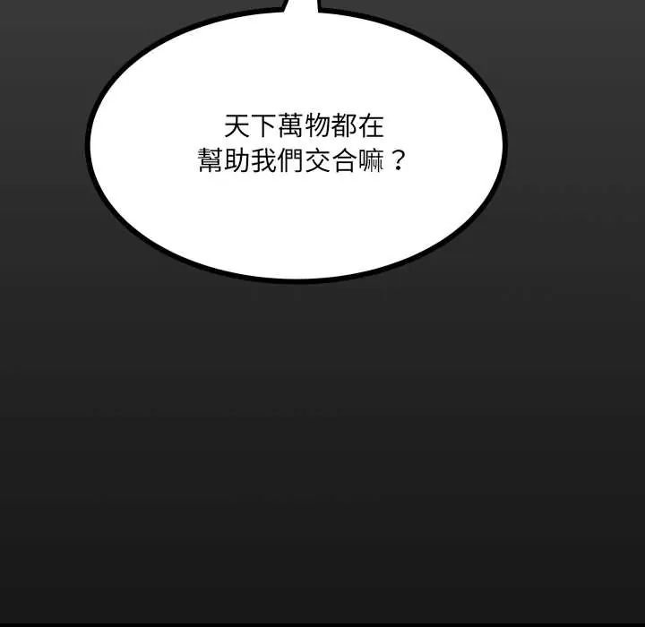 房間裏的心跳第43話