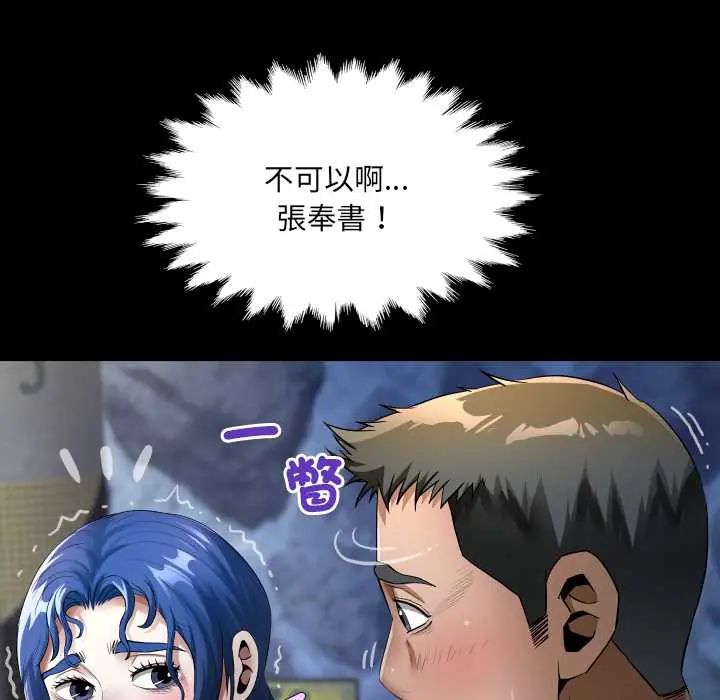 房間裏的心跳第43話