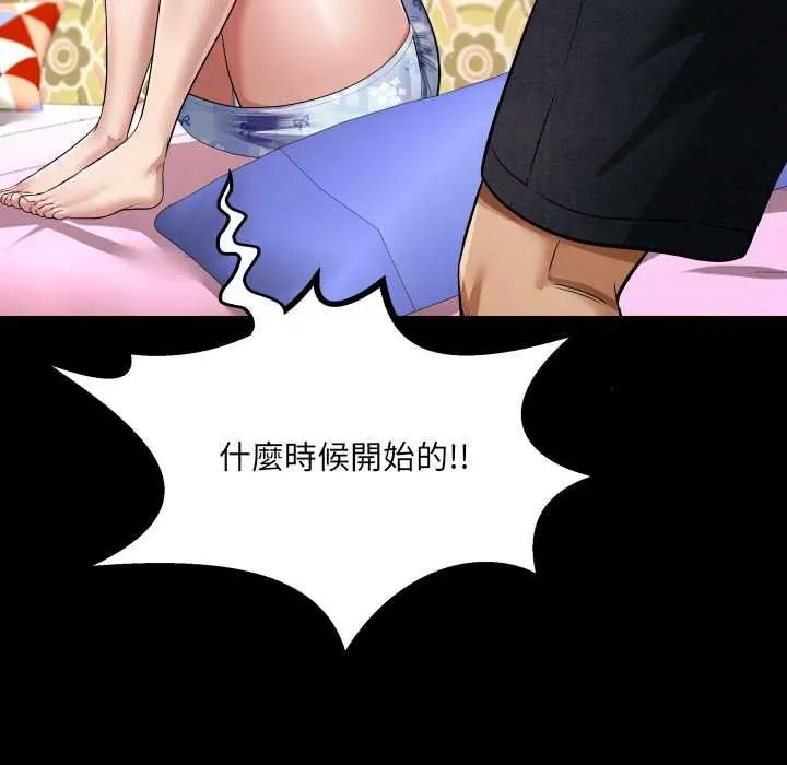 房間裏的心跳第43話