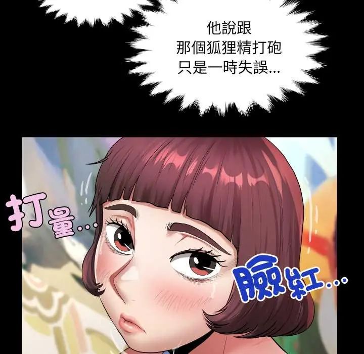 房間裏的心跳第43話