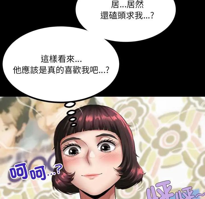 房間裏的心跳第43話