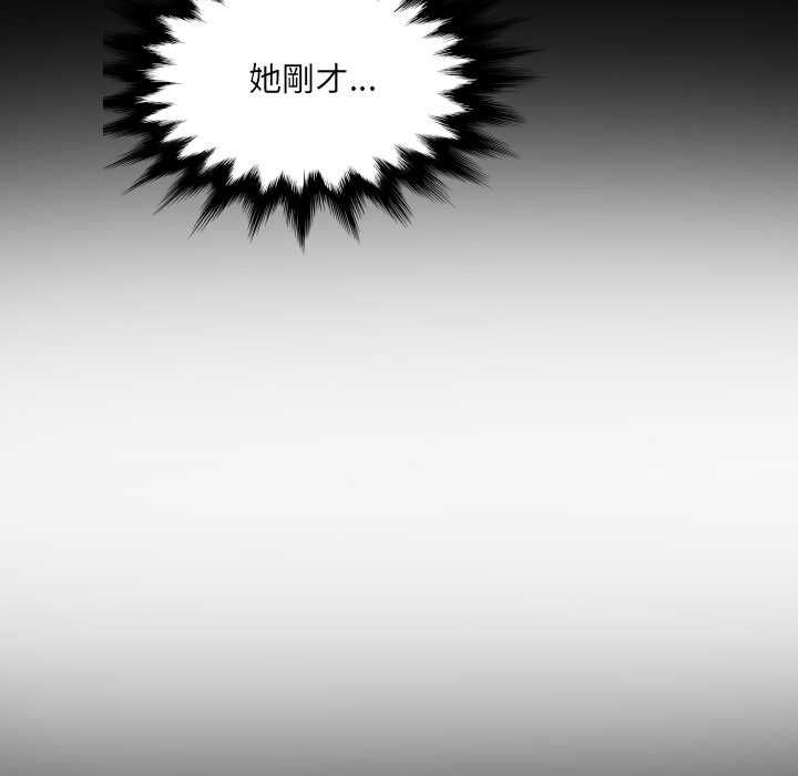 房間裏的心跳第43話