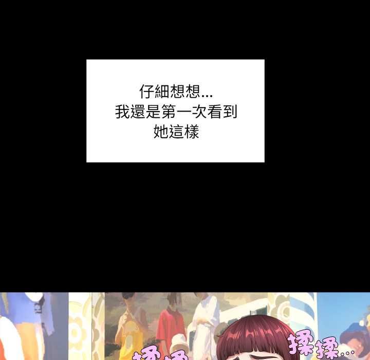 房間裏的心跳第43話