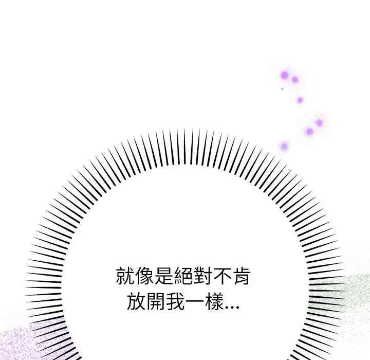 不衹是朋友第22話