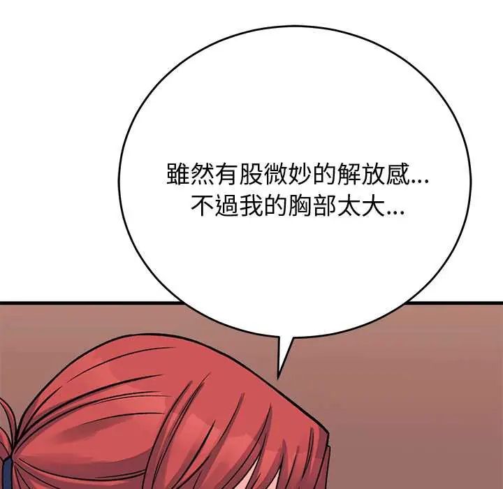 少爺的替身第61話