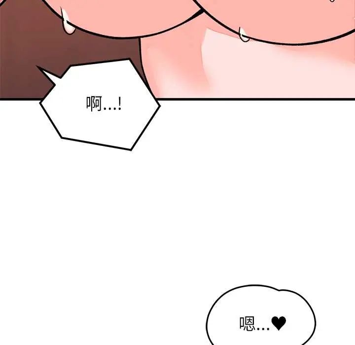 《少爷的替身》第61話