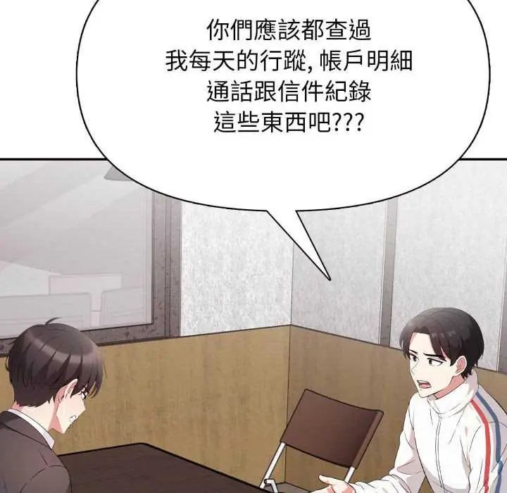 《那天的真相》第9話