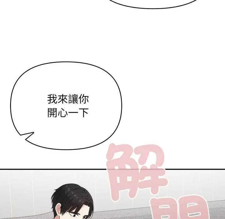 《那天的真相》第9話