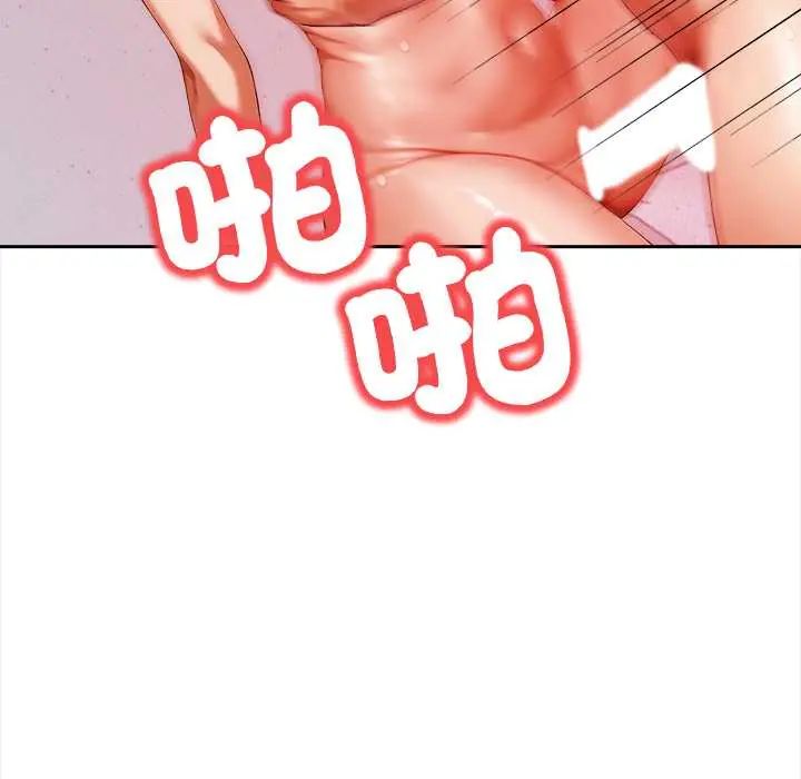 《人妻的待客之道》第4話