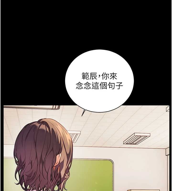 老師的親密指導第108話-慘痛的青澀初戀