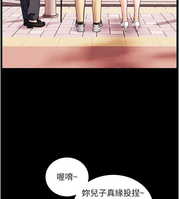 老師的親密指導第108話-慘痛的青澀初戀