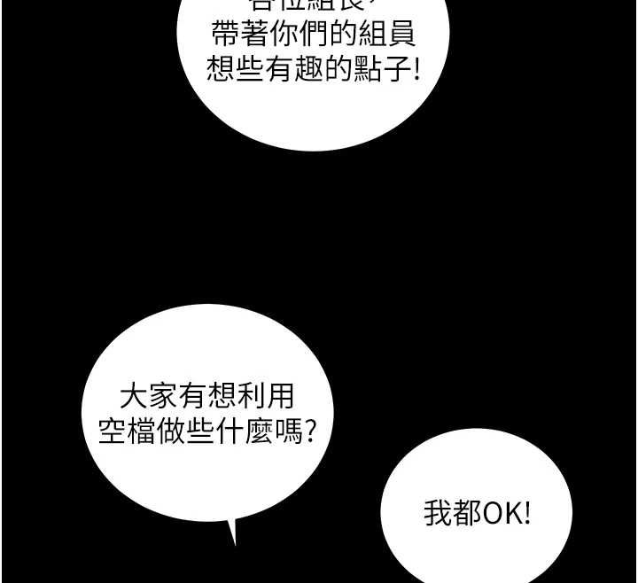 老師的親密指導第108話-慘痛的青澀初戀