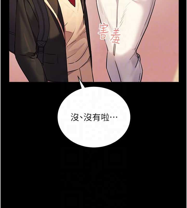 老師的親密指導第108話-慘痛的青澀初戀