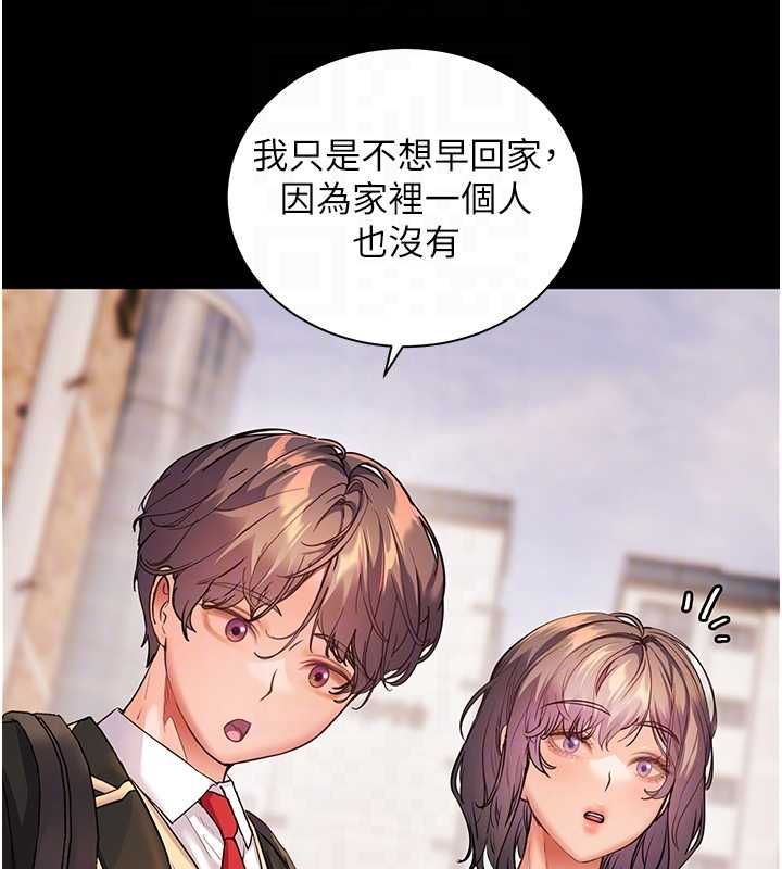 老師的親密指導第108話-慘痛的青澀初戀