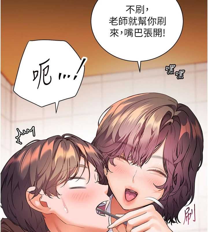 老師的親密指導第108話-慘痛的青澀初戀
