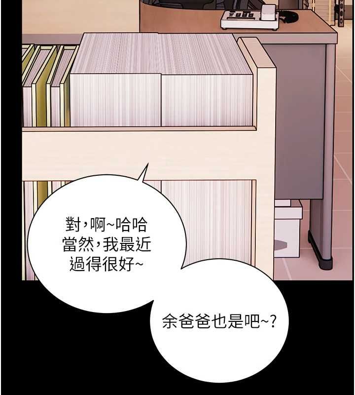 老師的親密指導第108話-慘痛的青澀初戀