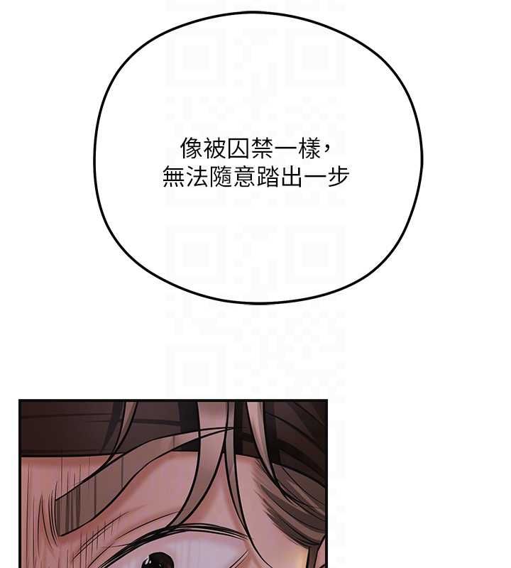 《花容湿色:取花点》第112話-香丹的下場