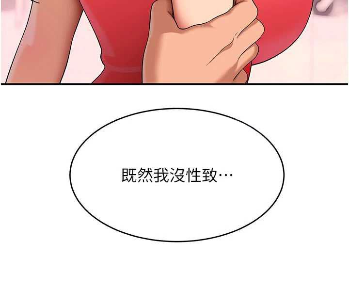 《斯文坏猫猫》第9話-另一個「嘴」就吃得下了
