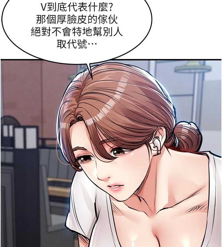 《衣锦还乡》第55話-邊竊聽邊享用美食