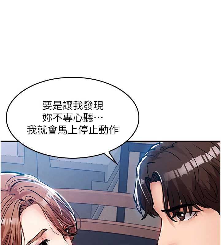《衣锦还乡》第55話-邊竊聽邊享用美食