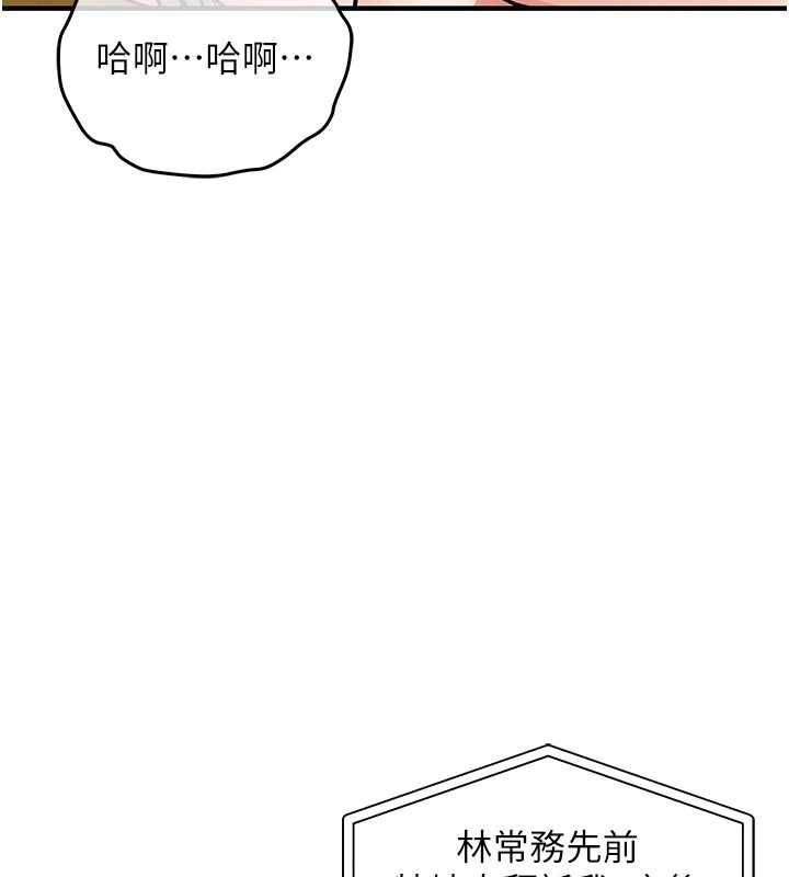 衣錦還鄉第55話-邊竊聽邊享用美食