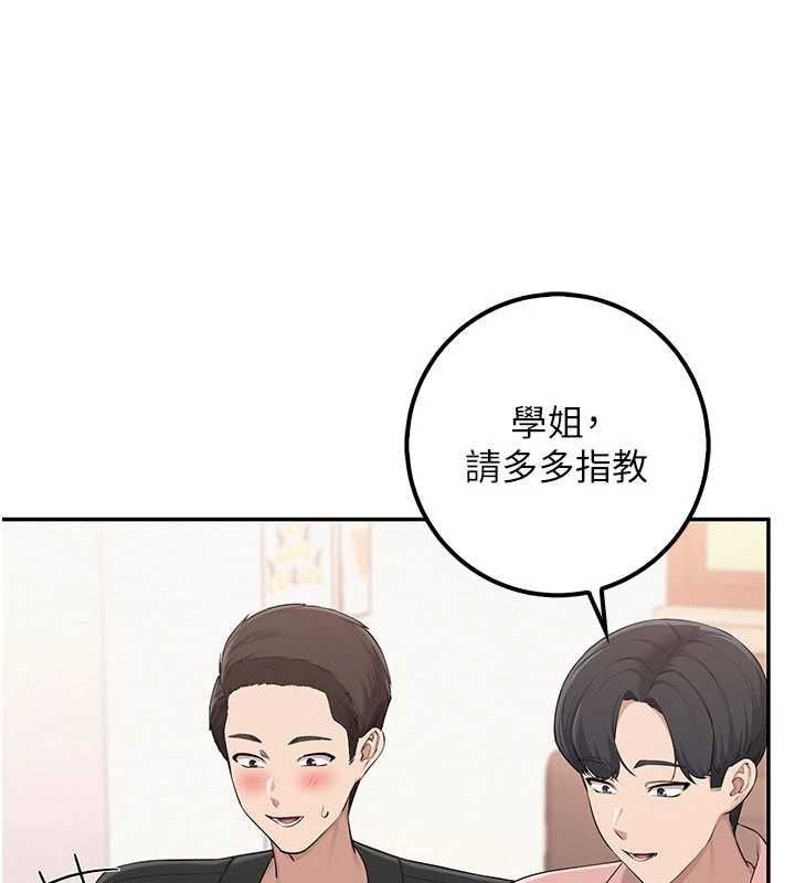 《校园成人礼》第46話-包廂裡的私密教學