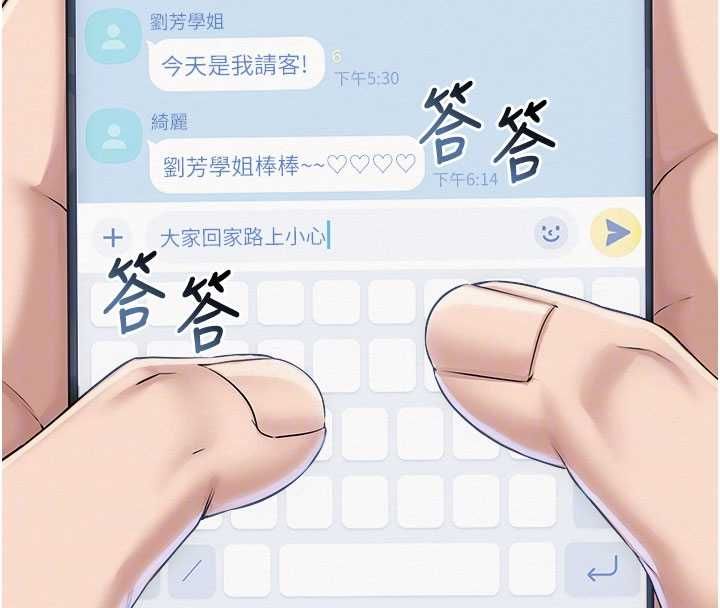 校園成人禮第46話-包廂裡的私密教學