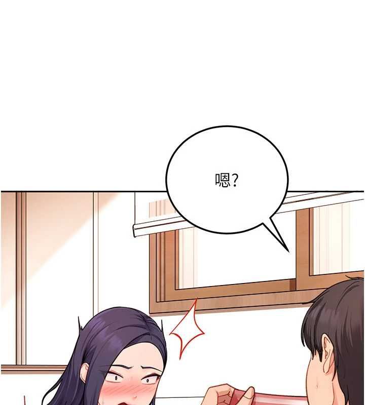 太妹硬闖成人界第41話-暗潮洶湧的同居生活