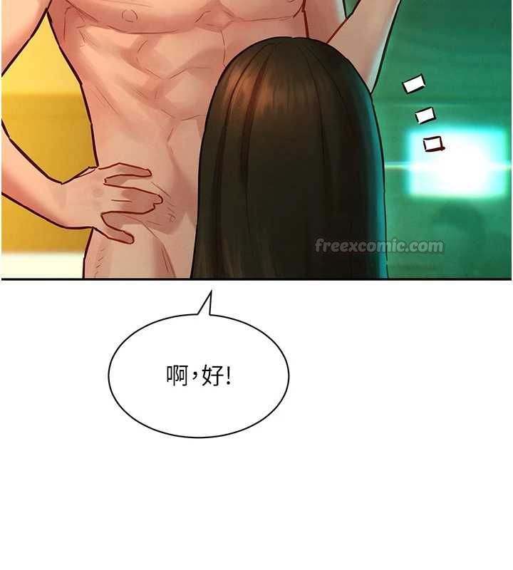 《她们的最爱.ZIP》第14話-令人震驚的姐妹關係