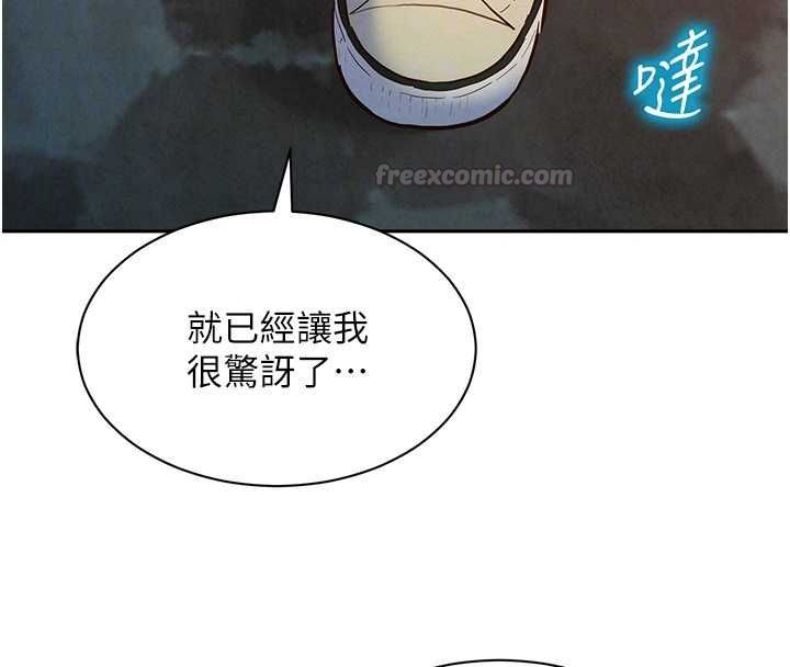 《她们的最爱.ZIP》第14話-令人震驚的姐妹關係