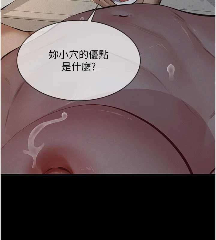 義父第27話-被當作商品的女大生