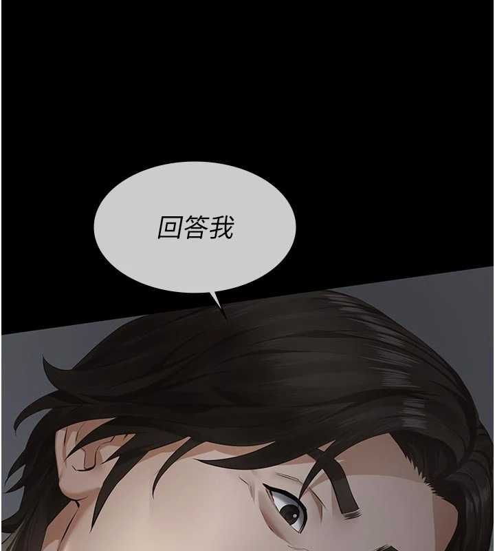 義父第27話-被當作商品的女大生