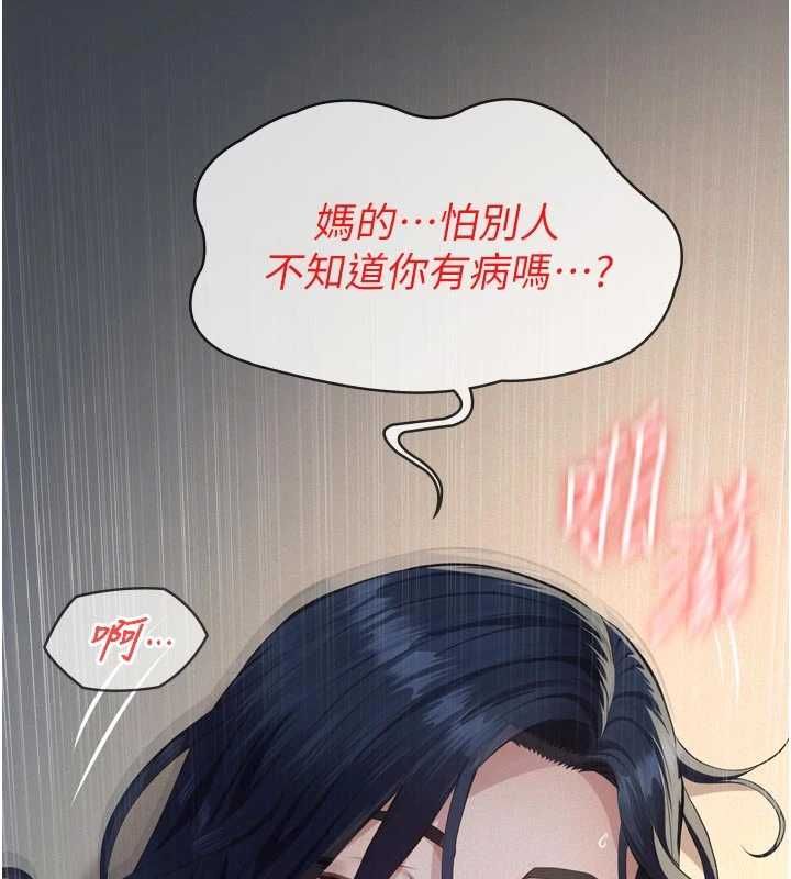 義父第27話-被當作商品的女大生