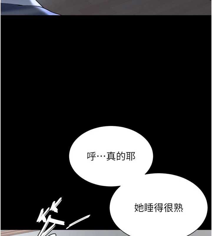 越線諮詢第31話-能不能幫我登大人?
