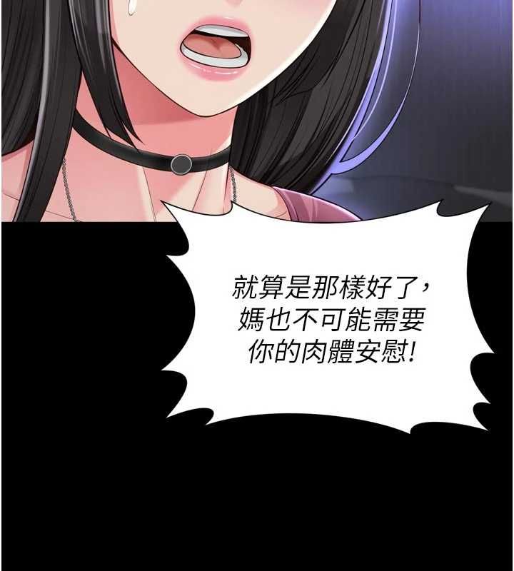 《越线咨询》第31話-能不能幫我登大人?