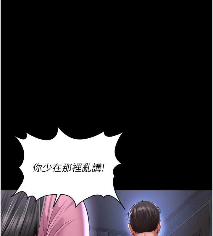 《越线咨询》第31話-能不能幫我登大人?