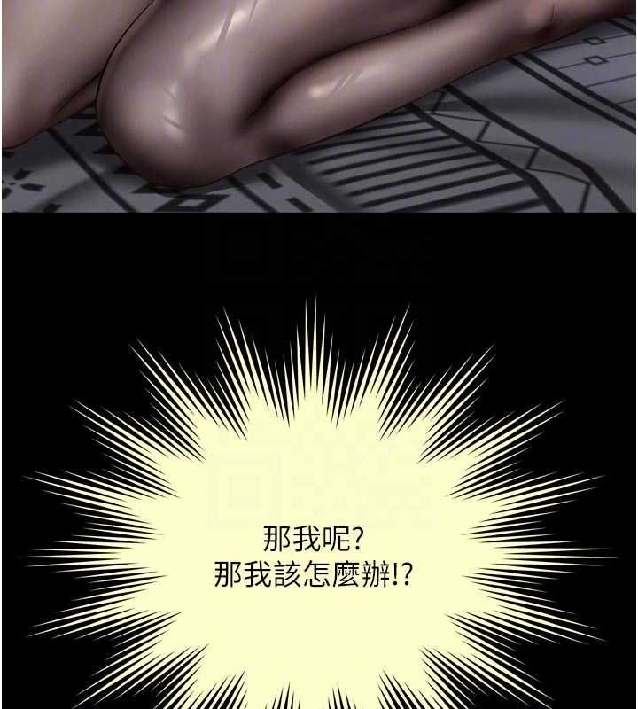 越線諮詢第31話-能不能幫我登大人?