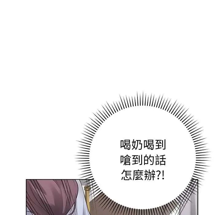 最後的沖刺第71話