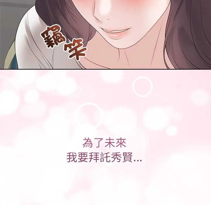 最後的沖刺第71話
