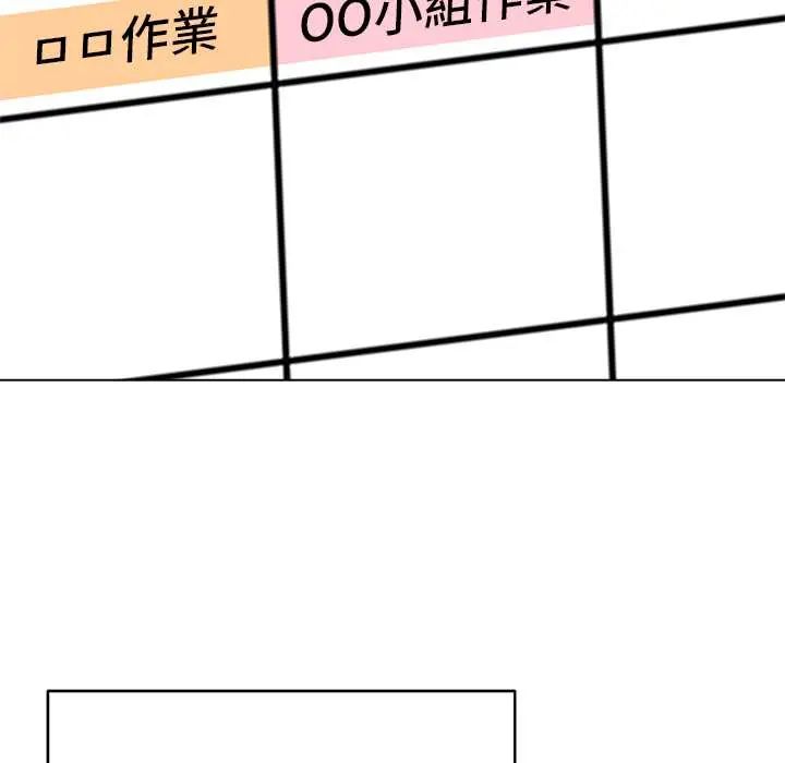 最後的沖刺第71話