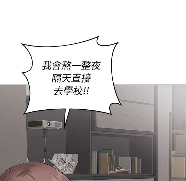 最後的沖刺第71話