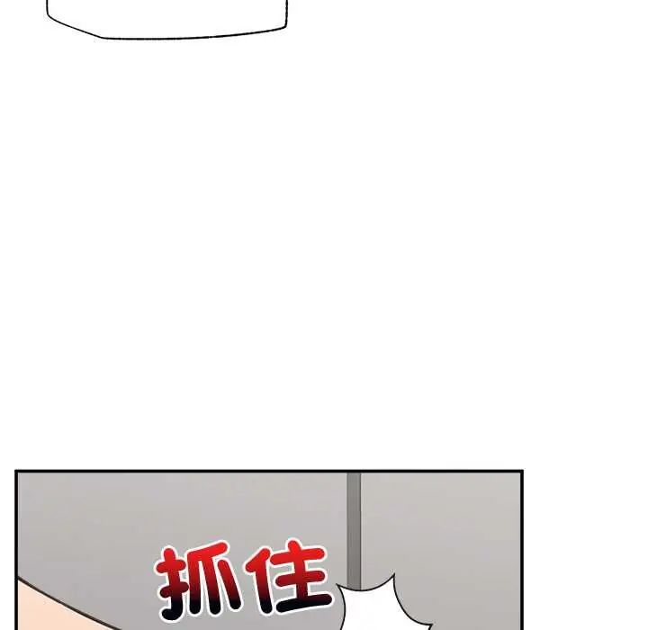 催眠手機第79話