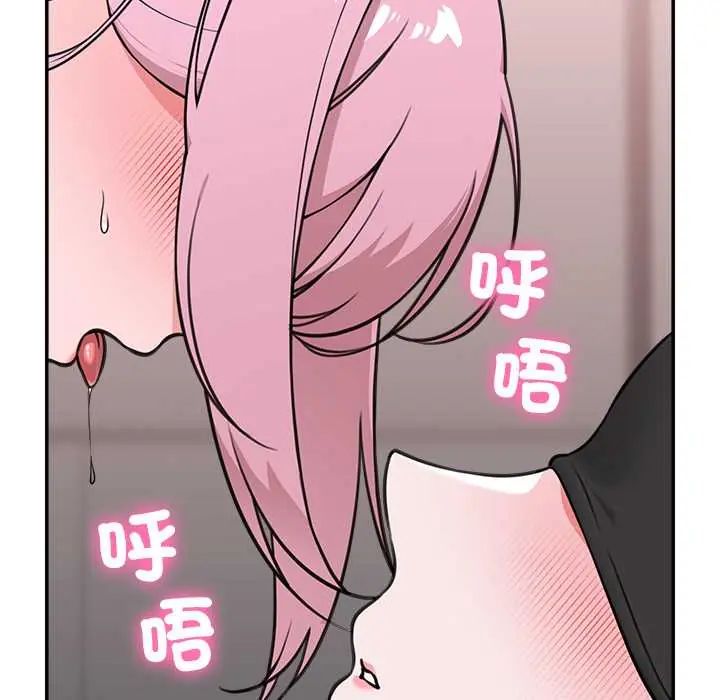 催眠手機第79話