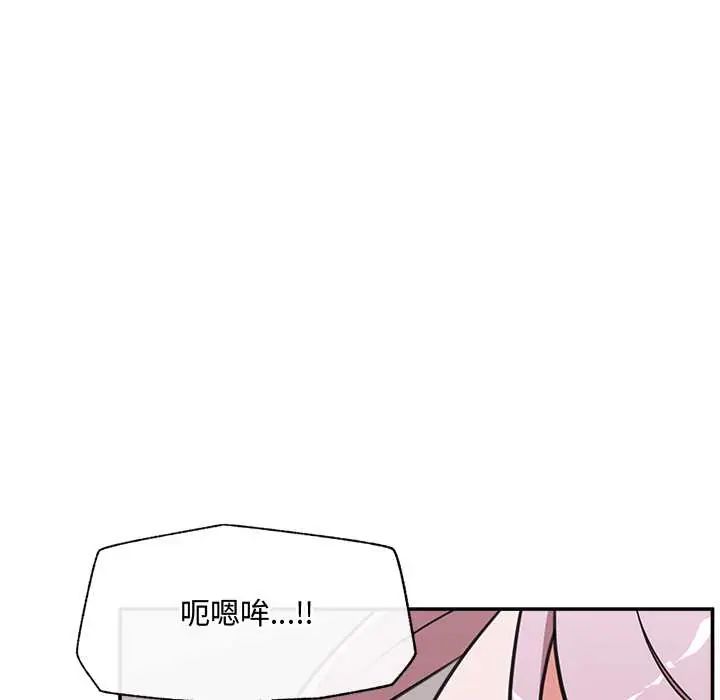 催眠手機第79話