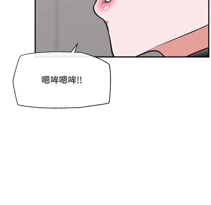 催眠手機第79話