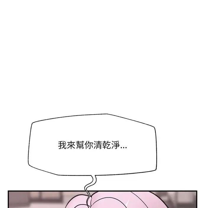 催眠手機第79話