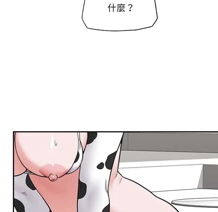 催眠手機第79話