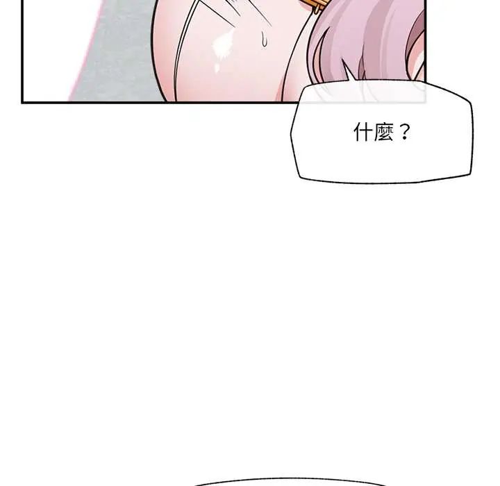 催眠手機第79話